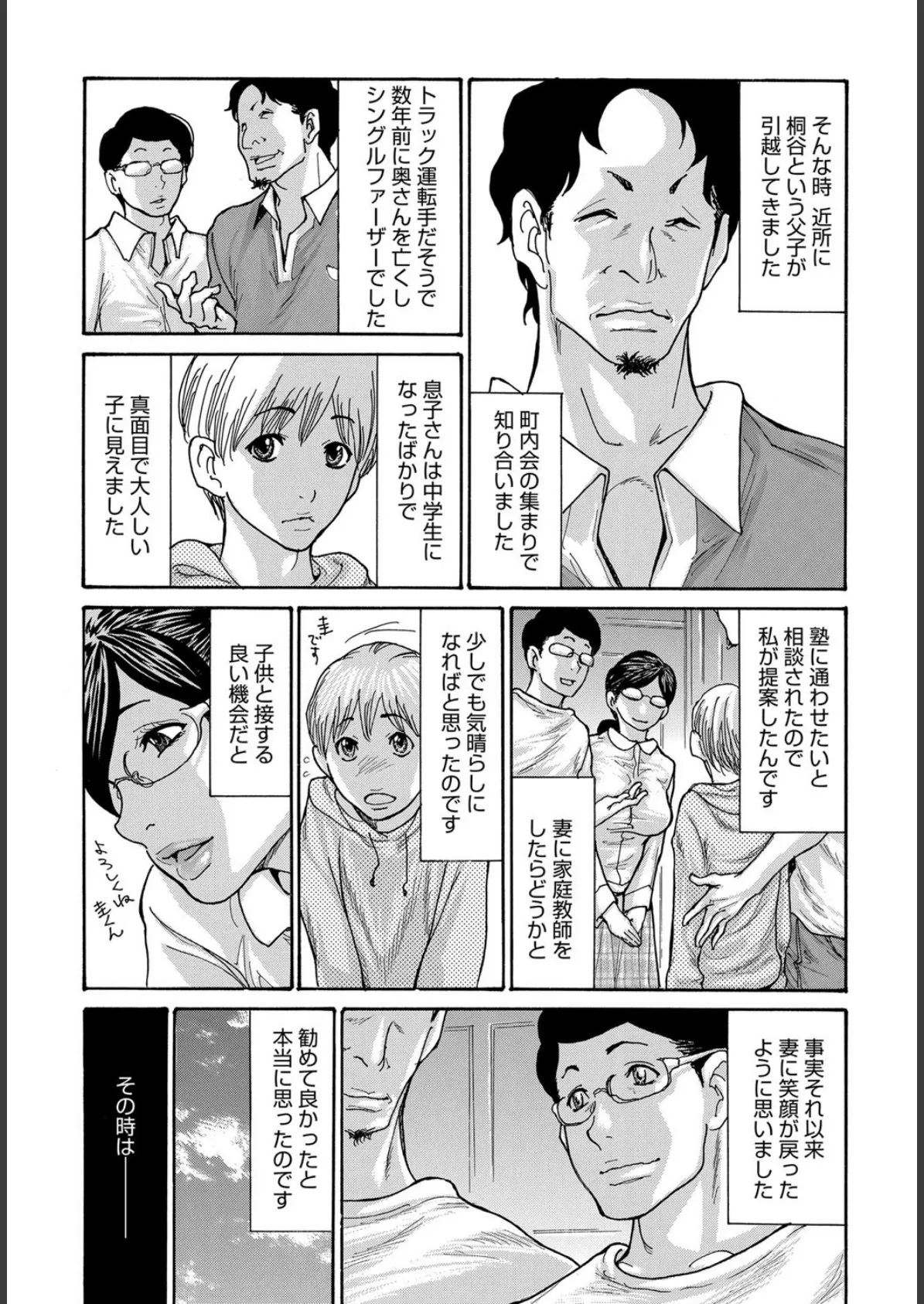 マグナムX Vol.31【美熟妻・春号】 びじゅくづま・はるごう 7ページ