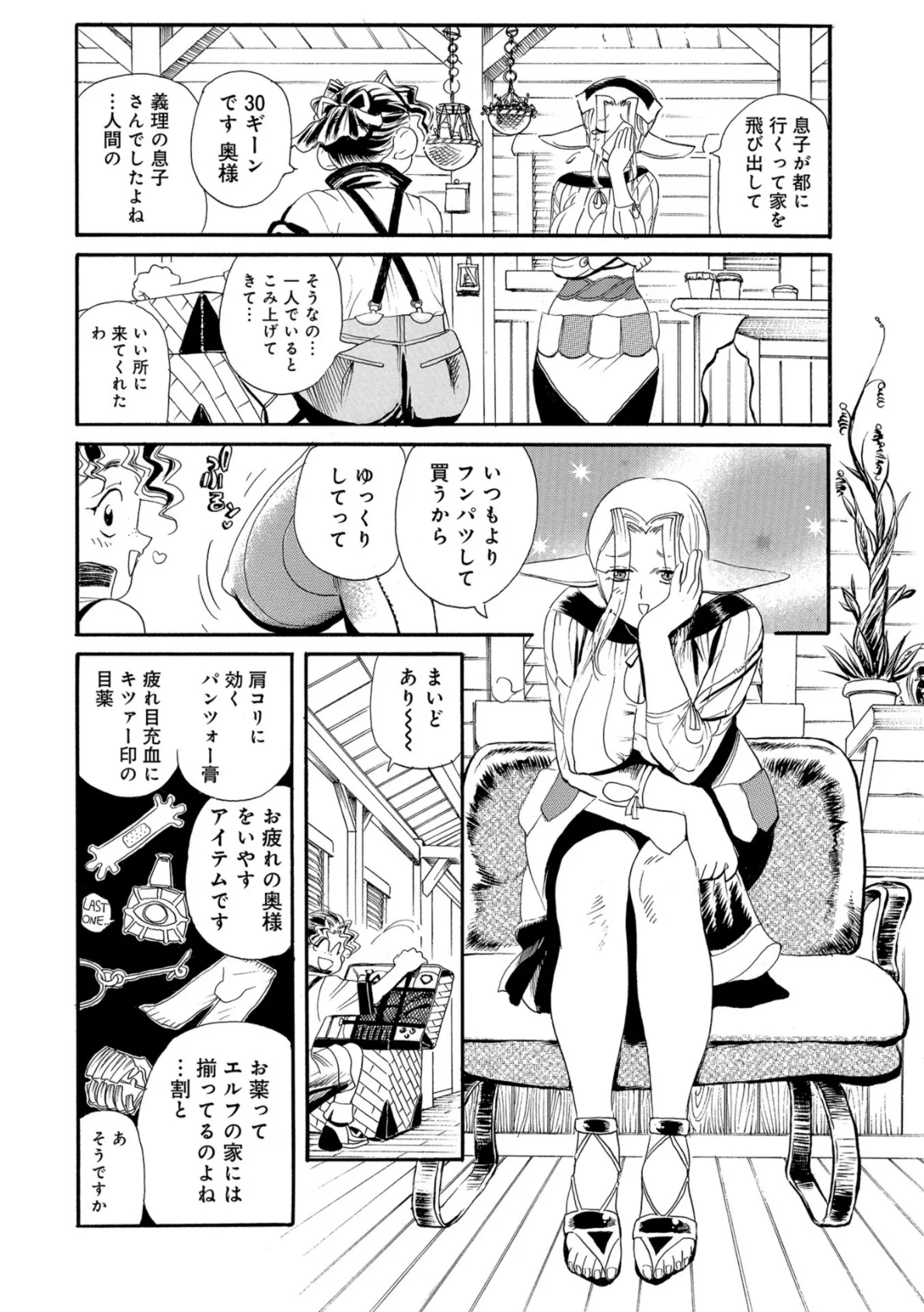 WEB版コミック激ヤバ！ vol.118 20ページ