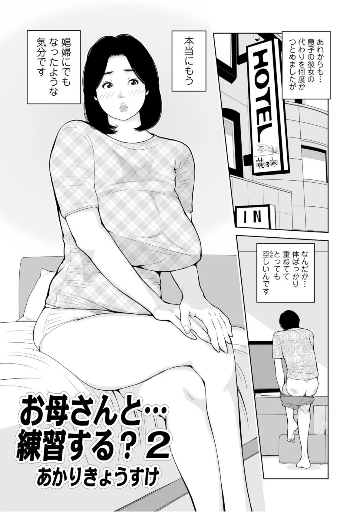 WEB版コミック激ヤバ！ vol.118 39ページ