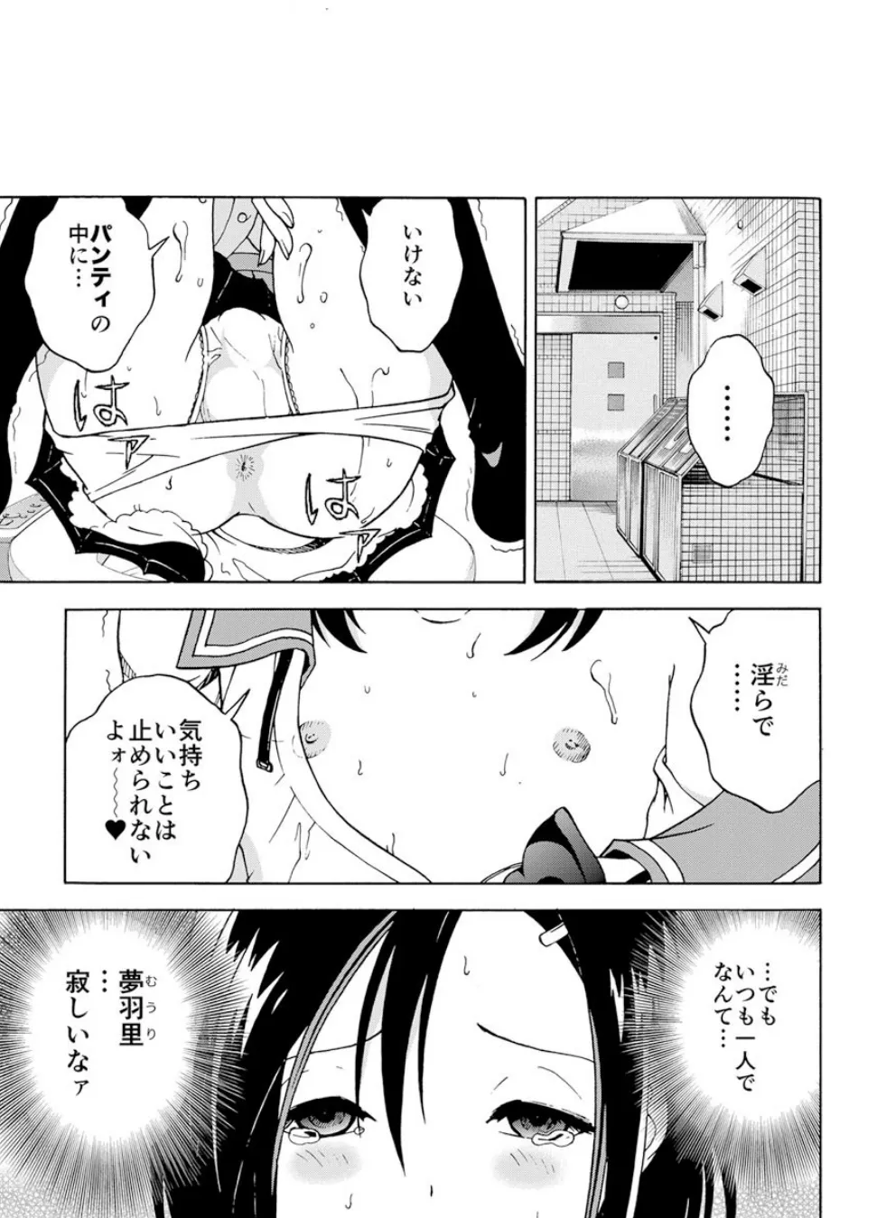 MIDARASHI 7ページ