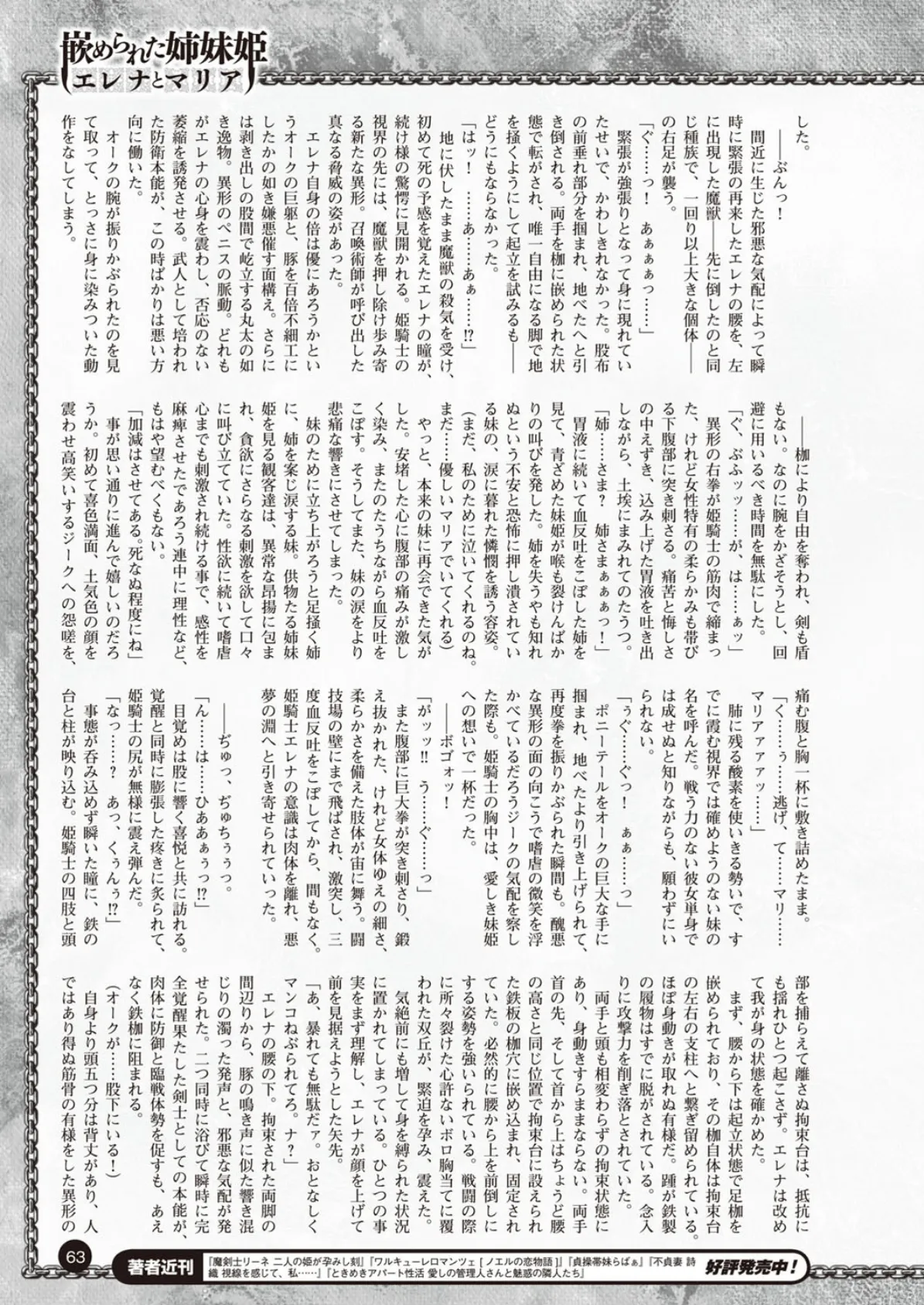 二次元ドリームマガジン Vol.87 13ページ