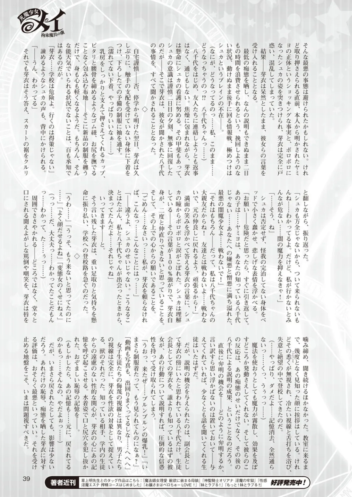 二次元ドリームマガジン Vol.87 9ページ