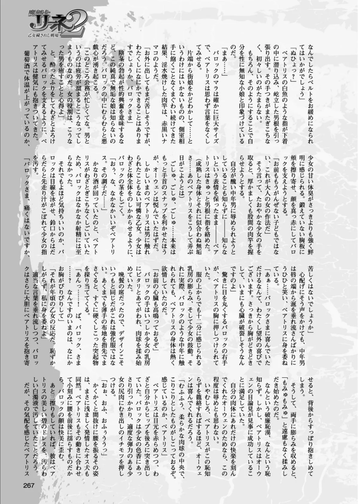 二次元ドリームマガジン Vol.90 71ページ