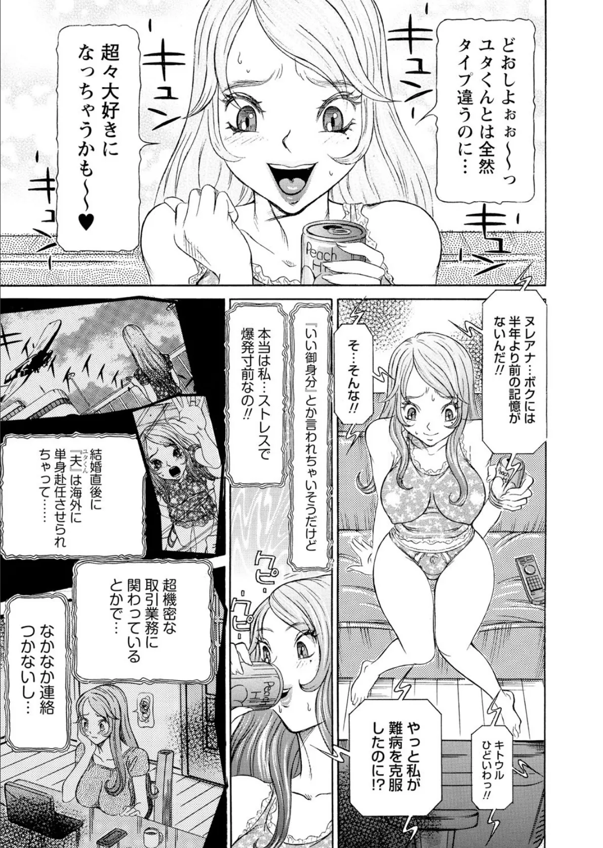 性人形の國 PURPLE BRAIN 2 6ページ