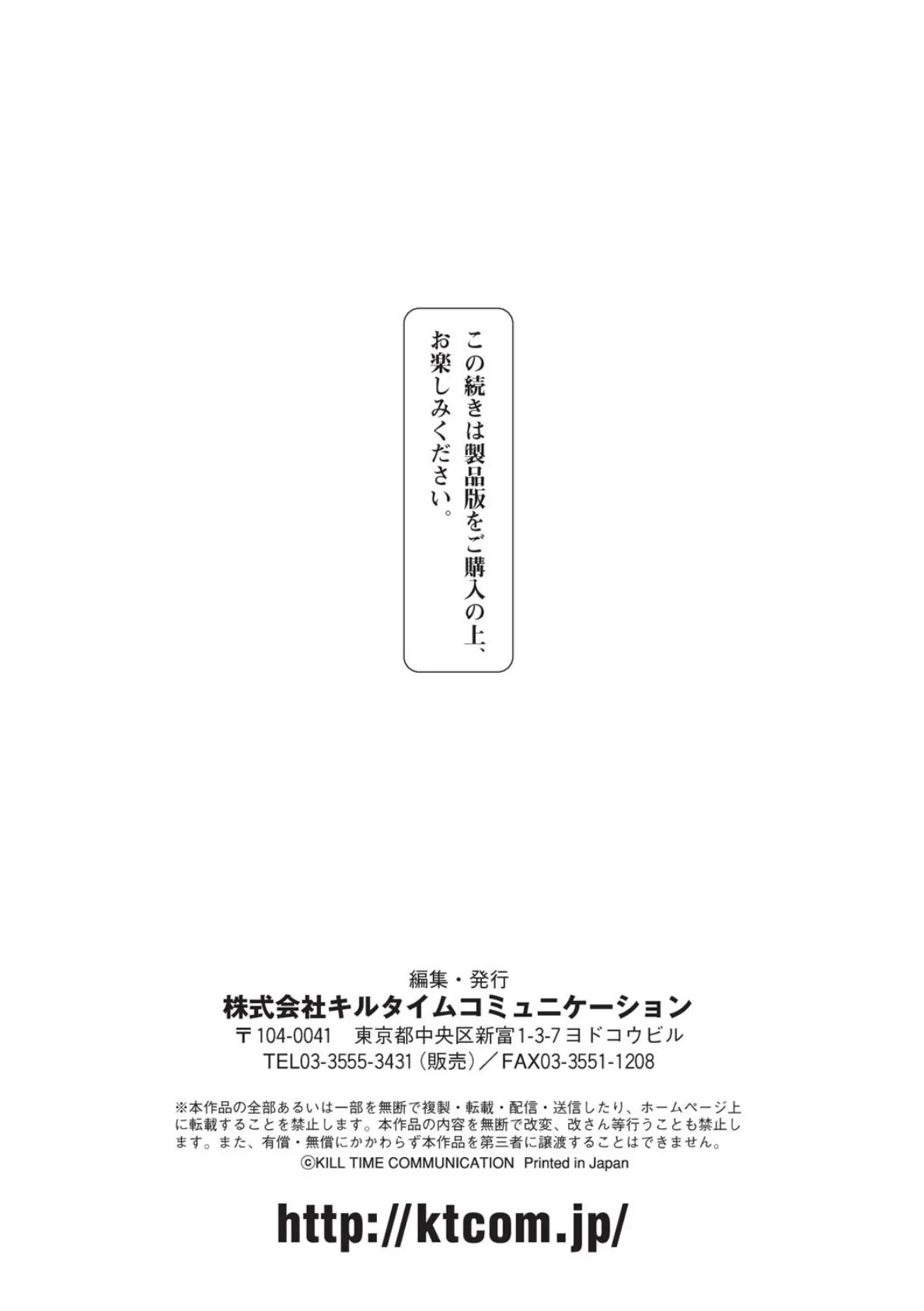 二次元コミックマガジン 電撃責めに絶頂アクメするヒロイン達 Vol.2 23ページ