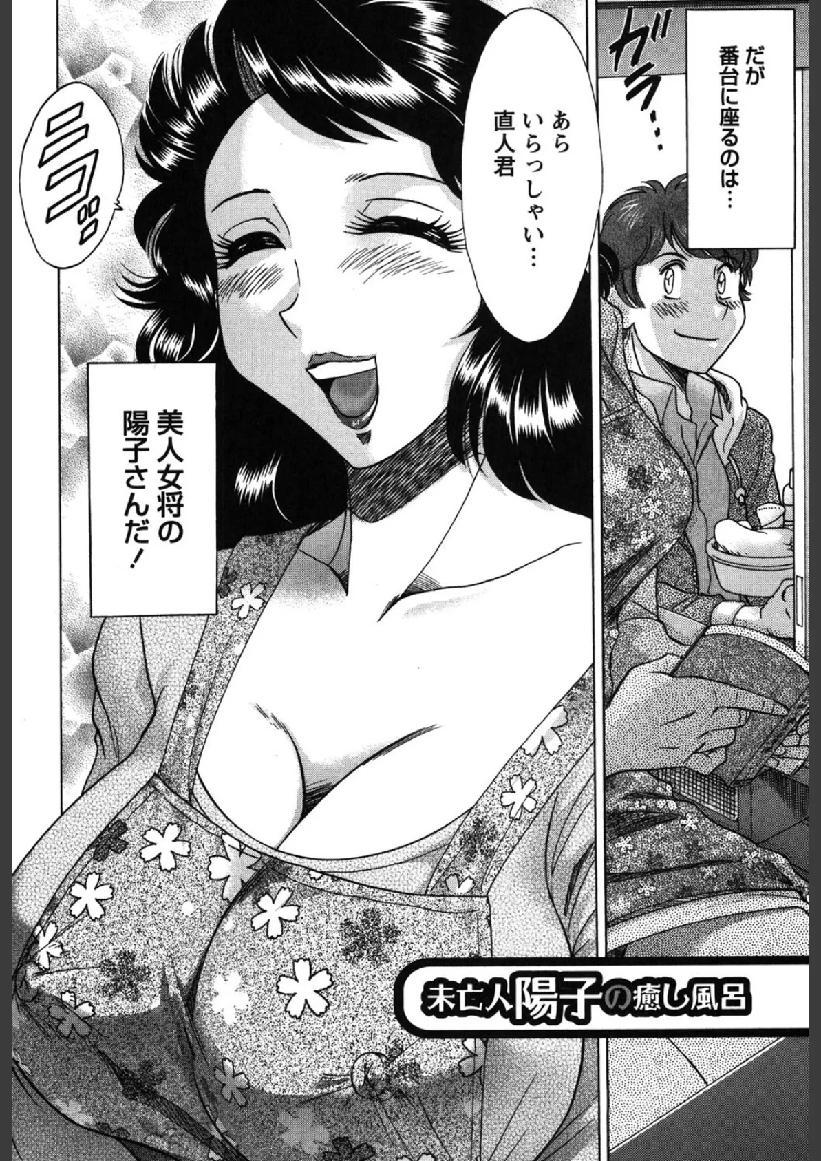 ツマ恋専科 5ページ