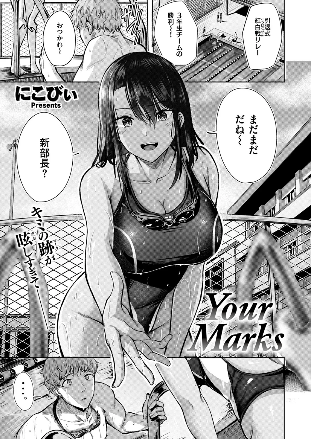 Your Marks